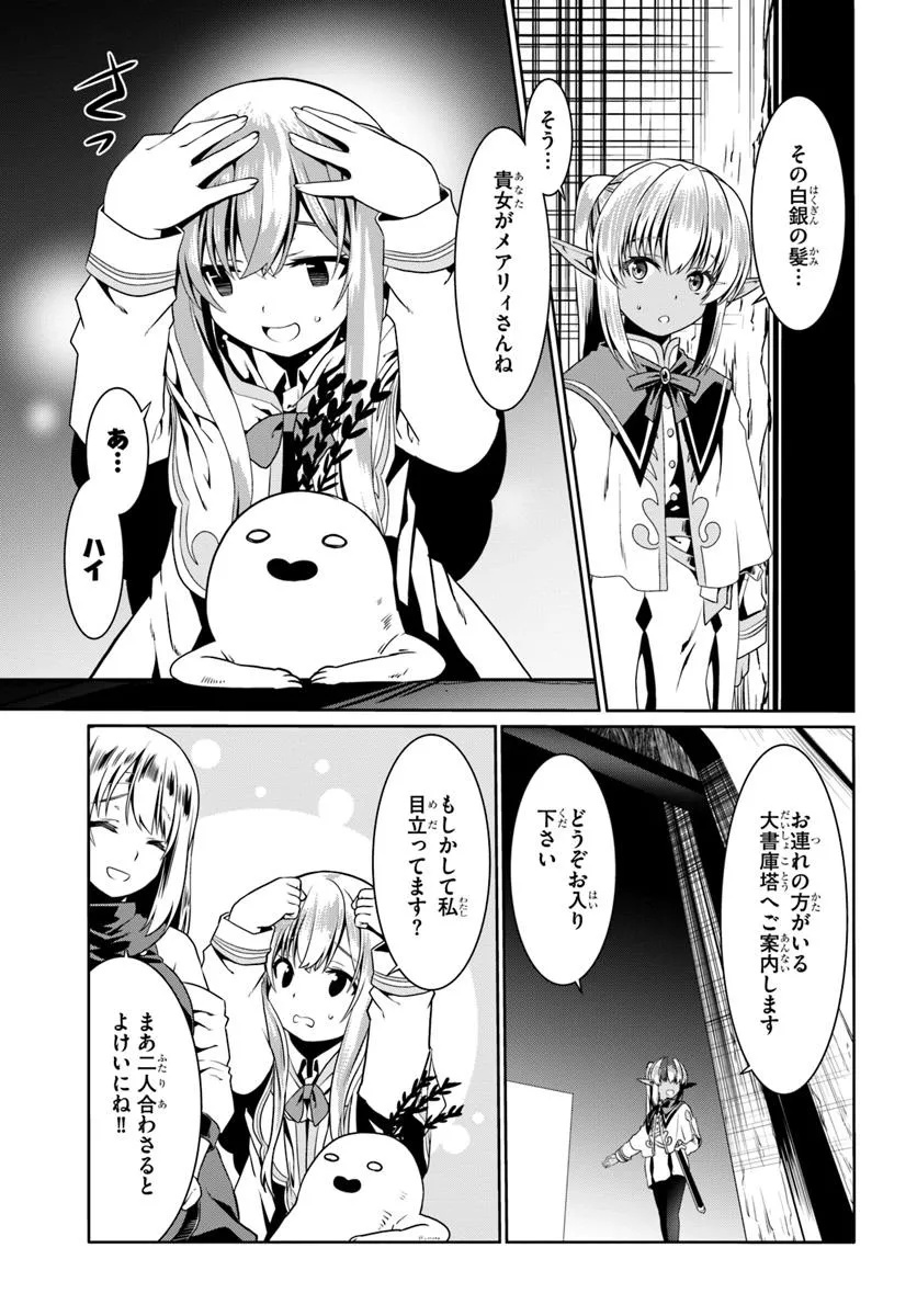 どうやら私の身体は完全無敵のようですね Chap 74 - Next Chap 75