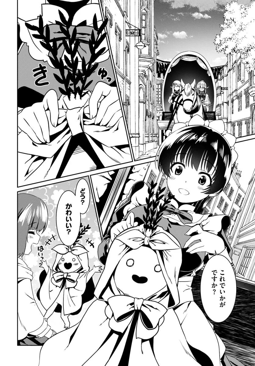 どうやら私の身体は完全無敵のようですね Chap 74 - Next Chap 75