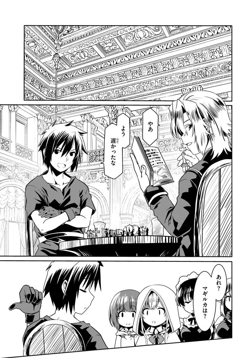 どうやら私の身体は完全無敵のようですね Chap 74 - Next Chap 75