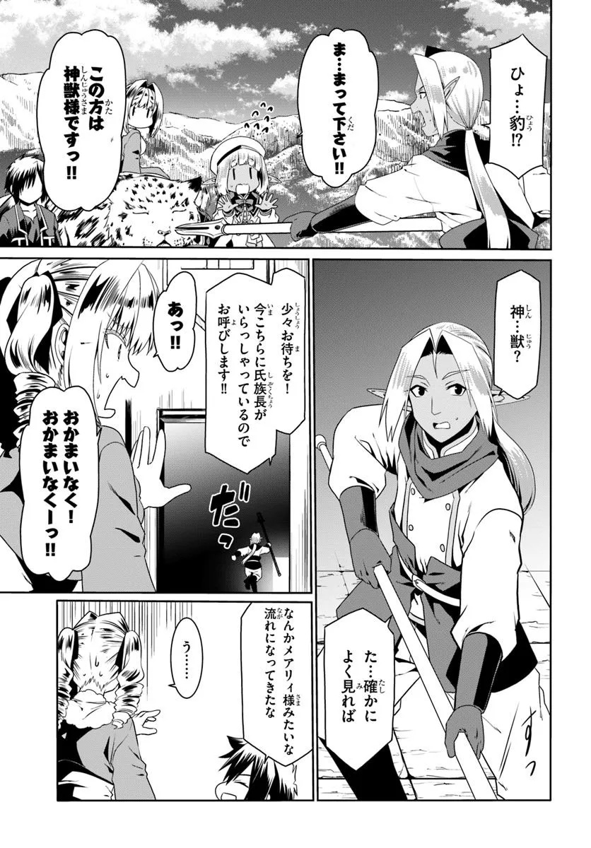 どうやら私の身体は完全無敵のようですね Chap 74 - Next Chap 75