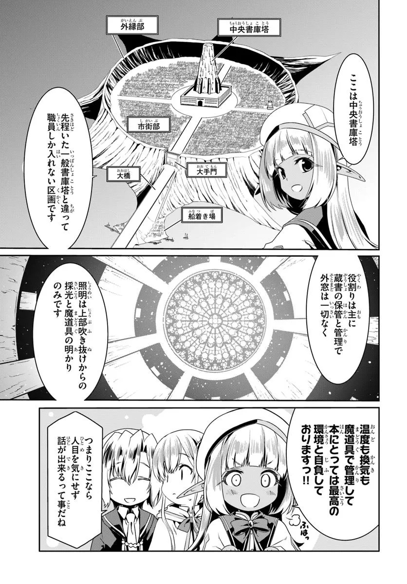 どうやら私の身体は完全無敵のようですね Chap 75 - Next Chap 76