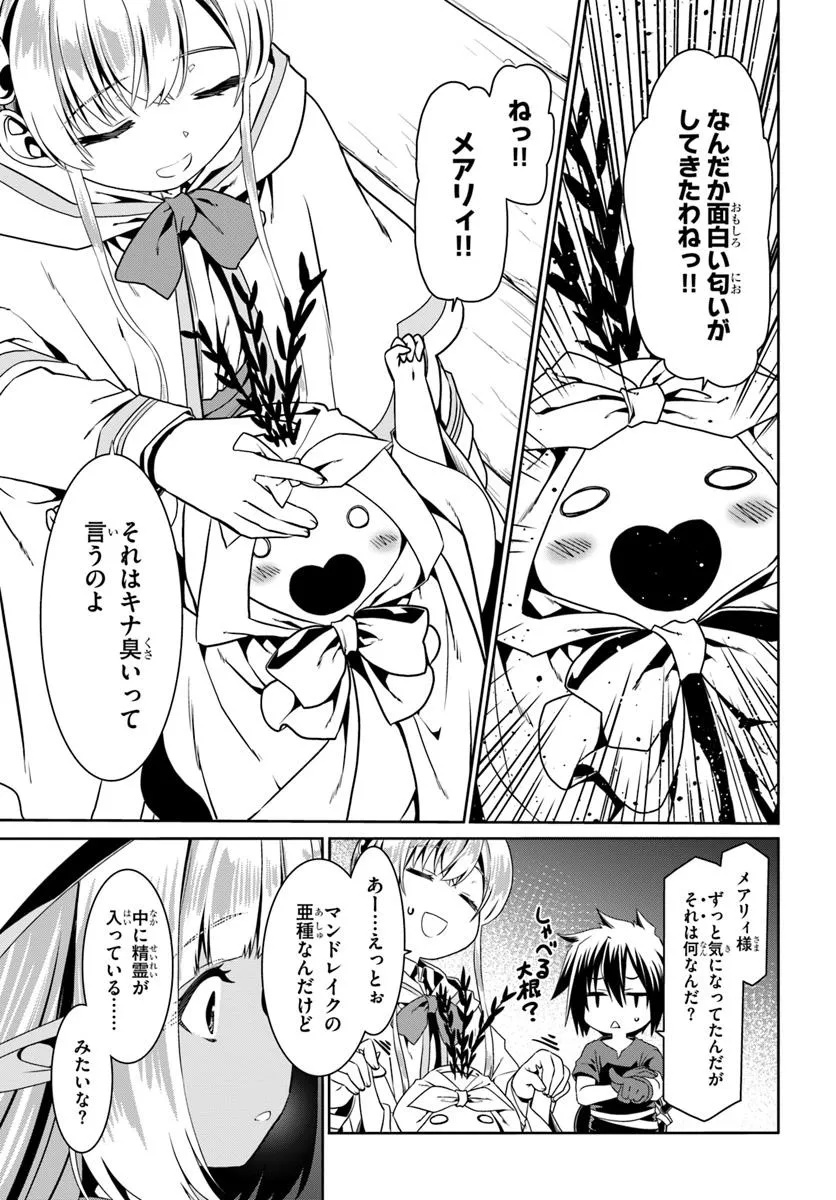 どうやら私の身体は完全無敵のようですね Chap 75 - Next Chap 76