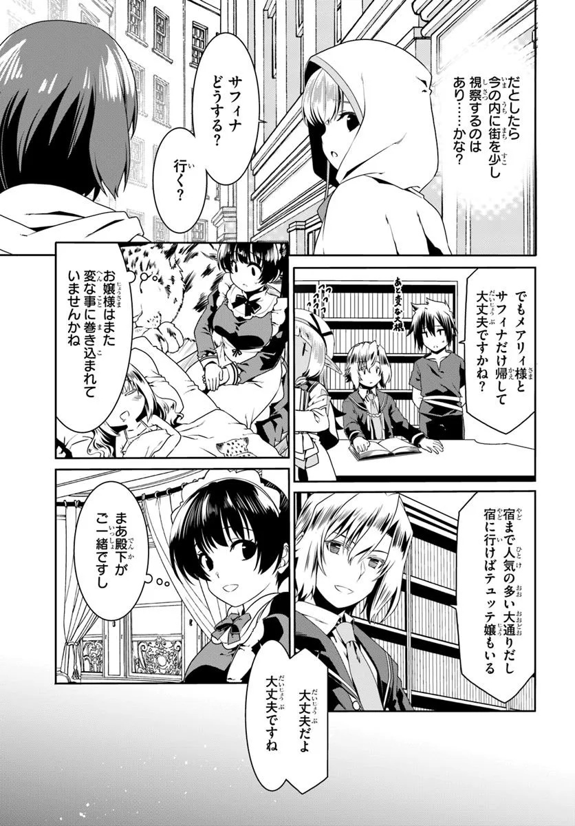 どうやら私の身体は完全無敵のようですね Chap 75 - Next Chap 76