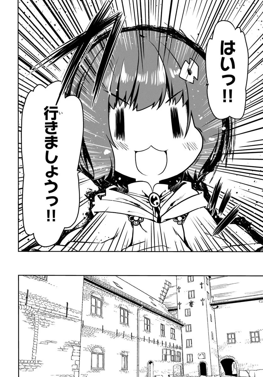 どうやら私の身体は完全無敵のようですね Chap 75 - Next Chap 76