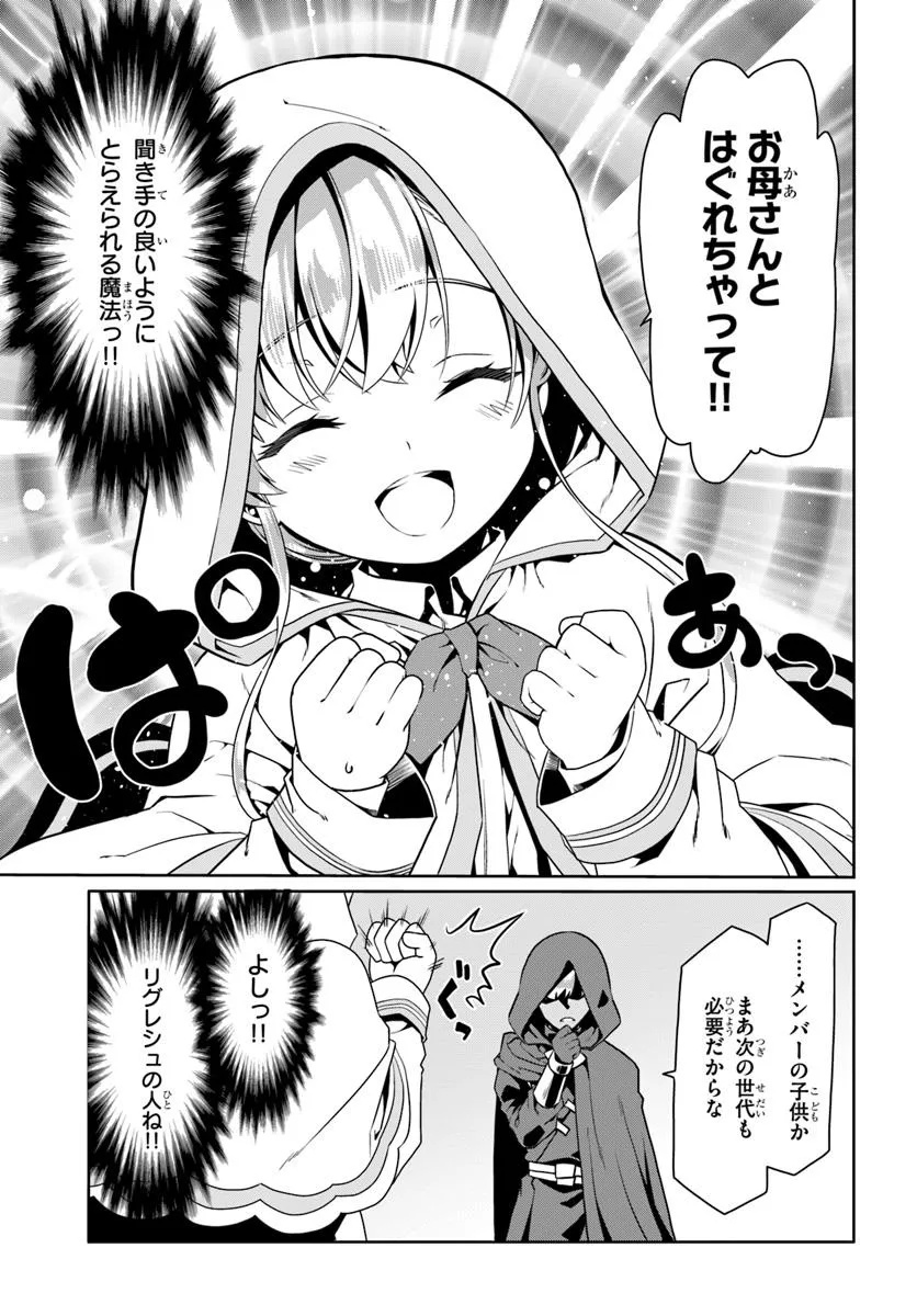 どうやら私の身体は完全無敵のようですね Chap 75 - Next Chap 76