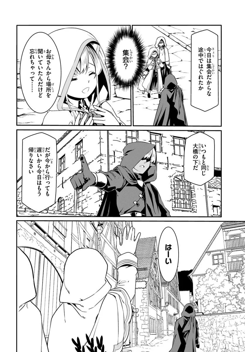 どうやら私の身体は完全無敵のようですね Chap 75 - Next Chap 76