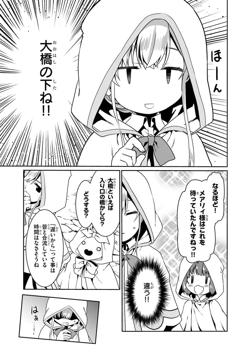 どうやら私の身体は完全無敵のようですね Chap 75 - Next Chap 76