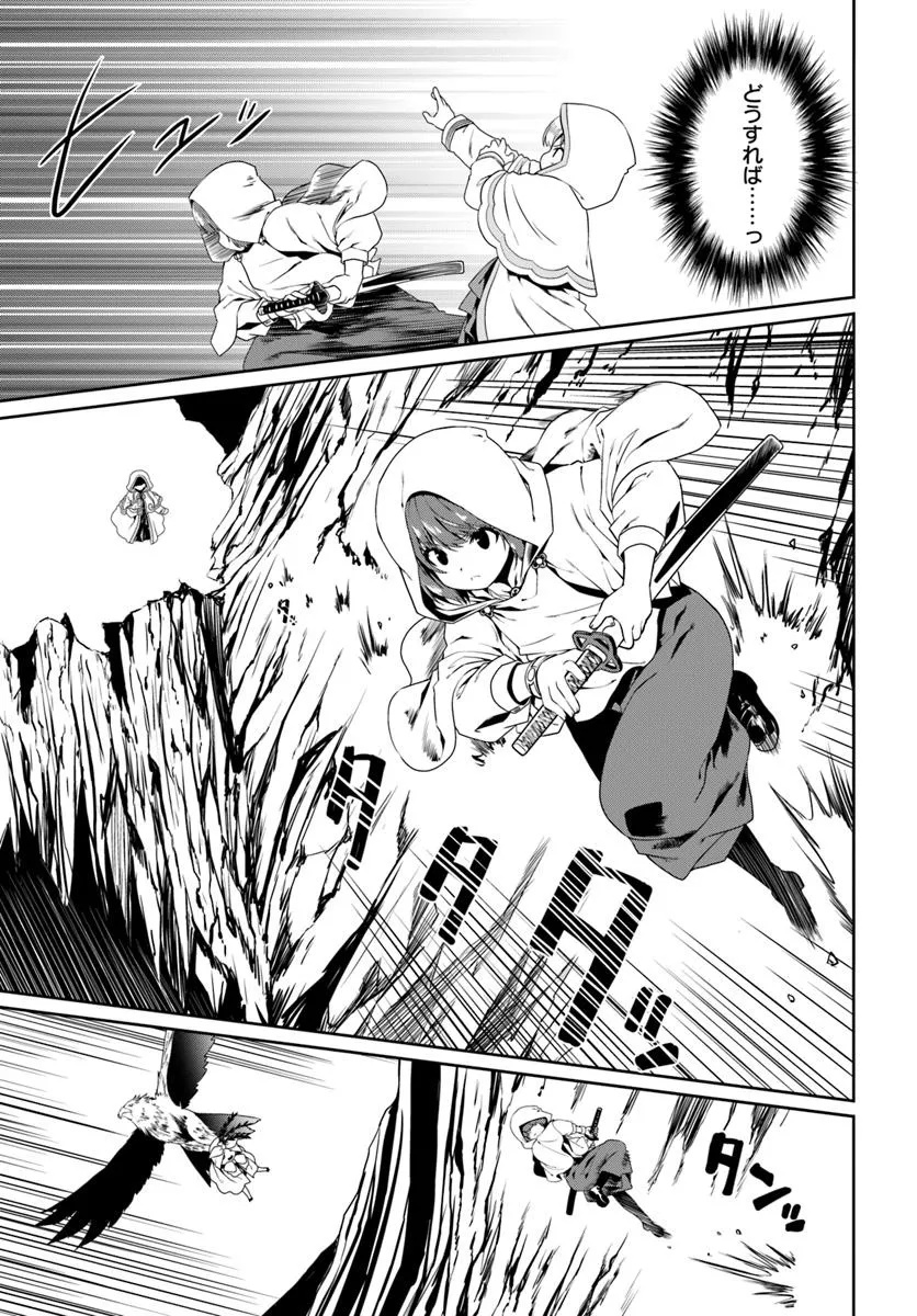 どうやら私の身体は完全無敵のようですね Chap 76 - Next Chap 77