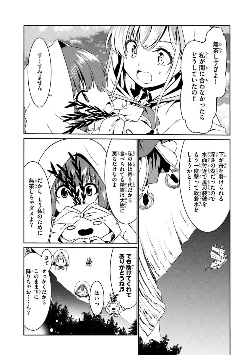 どうやら私の身体は完全無敵のようですね Chap 76 - Next Chap 77
