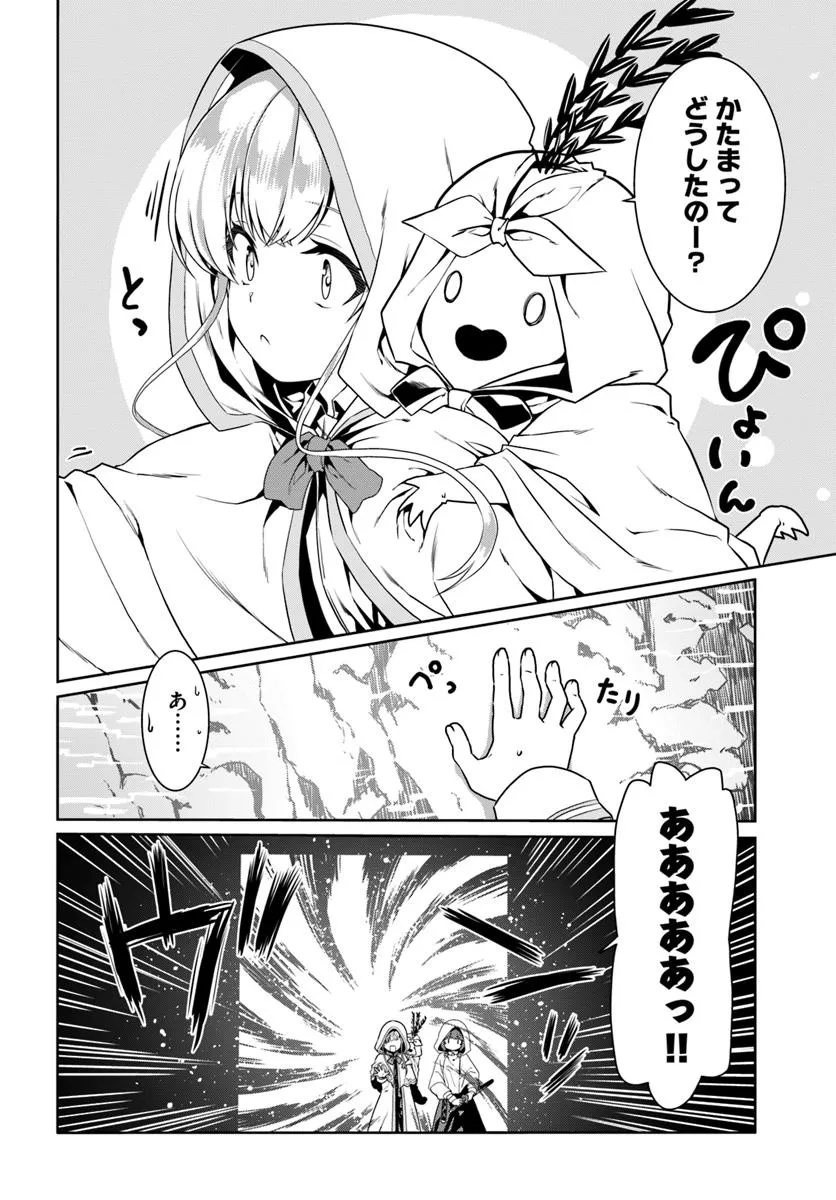 どうやら私の身体は完全無敵のようですね Chap 76 - Next Chap 77