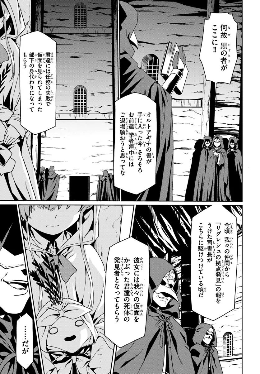 どうやら私の身体は完全無敵のようですね Chap 76 - Next Chap 77