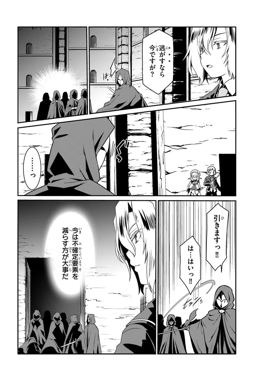 どうやら私の身体は完全無敵のようですね Chap 78 - Next Chap 79
