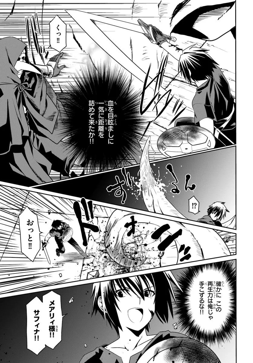 どうやら私の身体は完全無敵のようですね Chap 78 - Next Chap 79