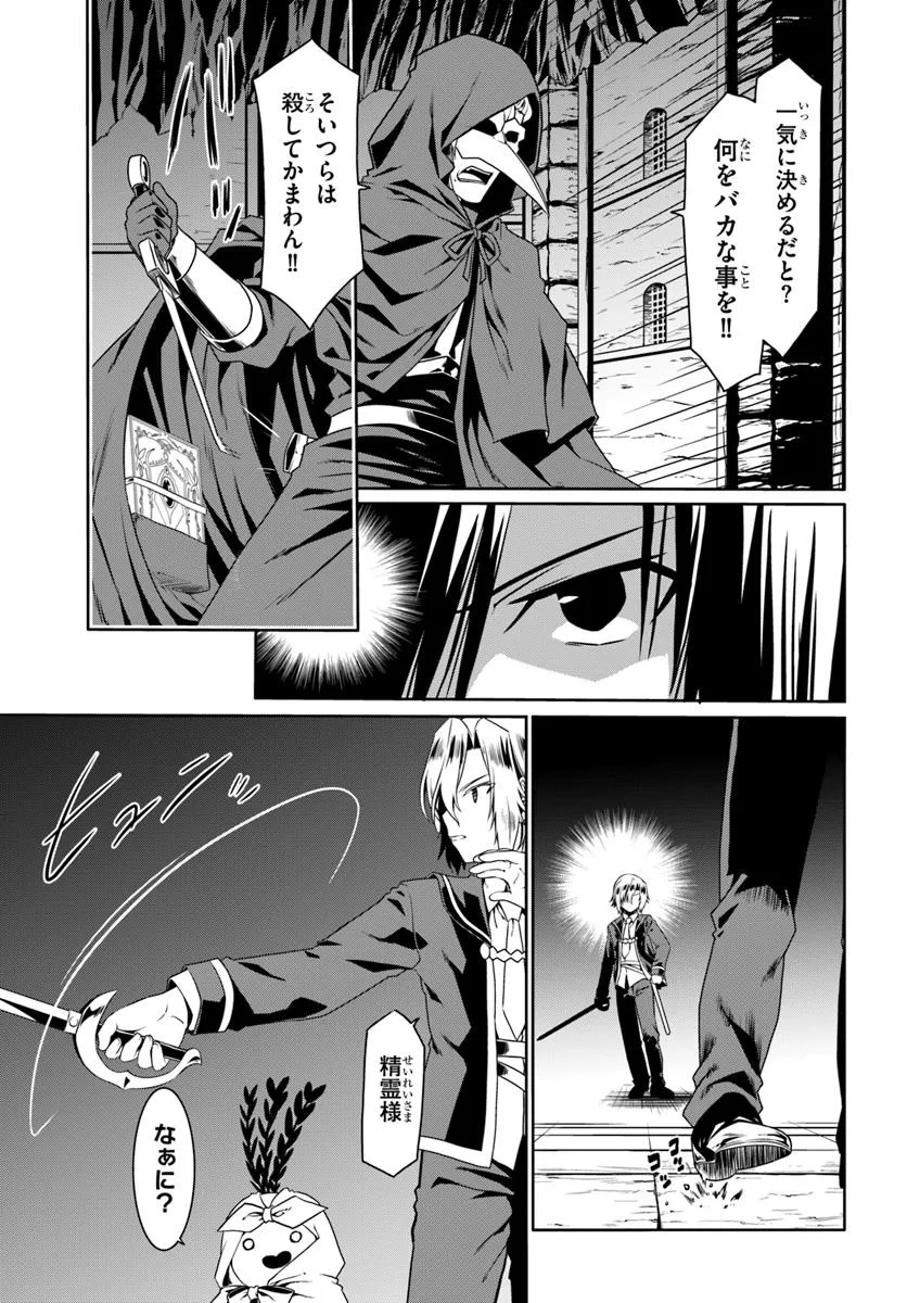 どうやら私の身体は完全無敵のようですね Chap 78 - Next Chap 79
