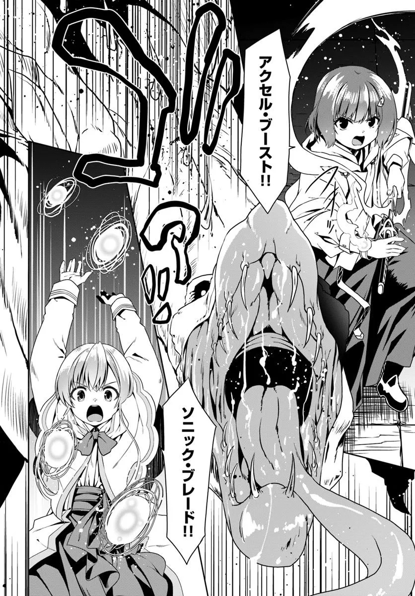 どうやら私の身体は完全無敵のようですね Chap 78 - Next Chap 79