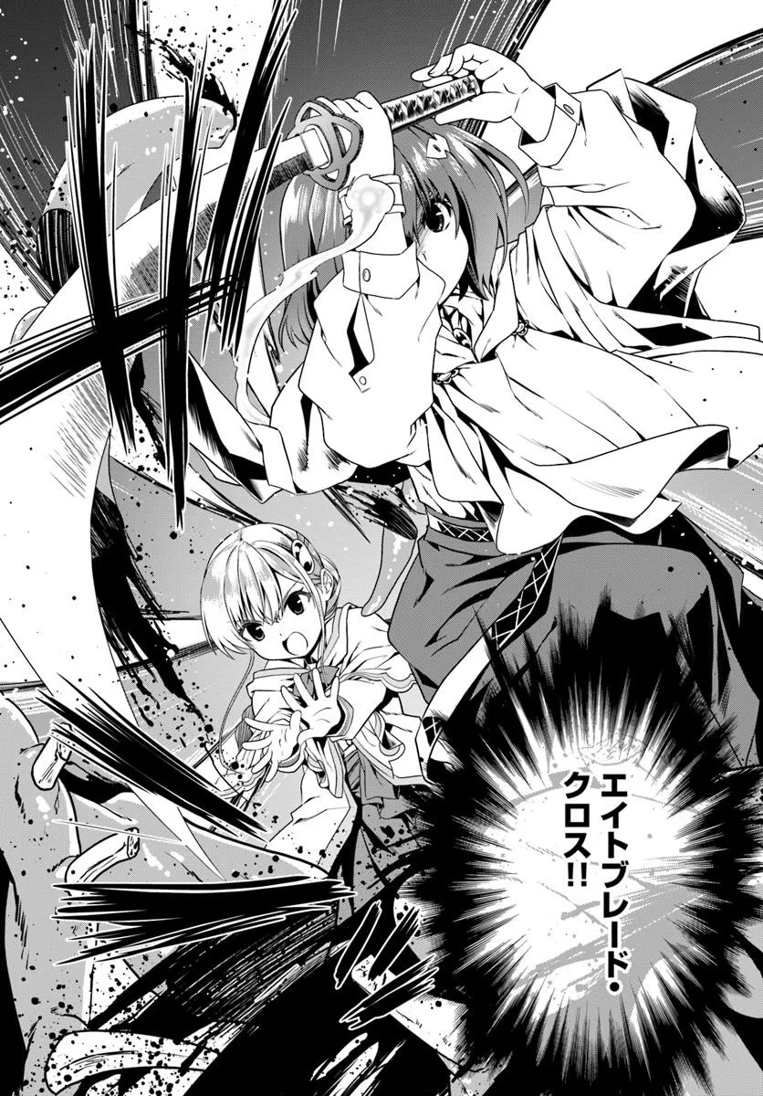 どうやら私の身体は完全無敵のようですね Chap 78 - Next Chap 79