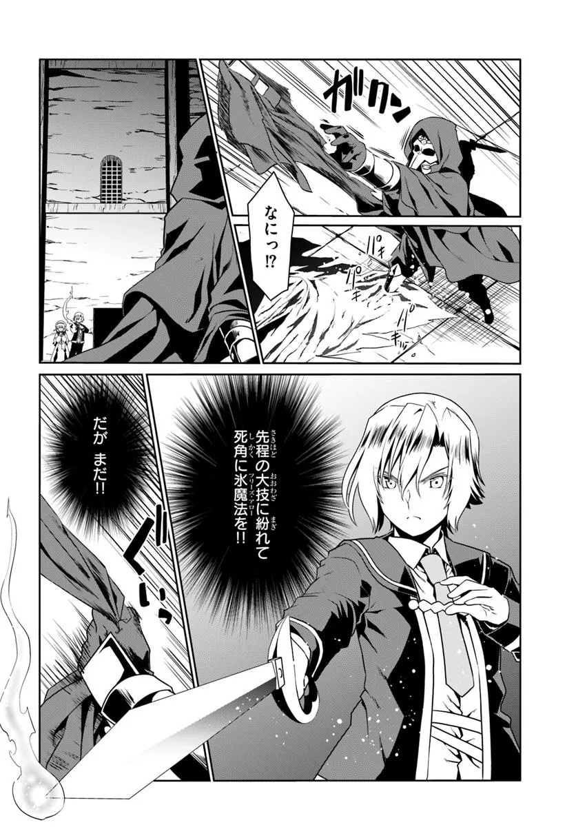 どうやら私の身体は完全無敵のようですね Chap 78 - Next Chap 79