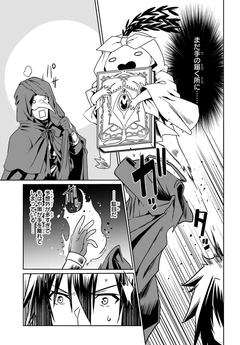 どうやら私の身体は完全無敵のようですね Chap 78 - Next Chap 79