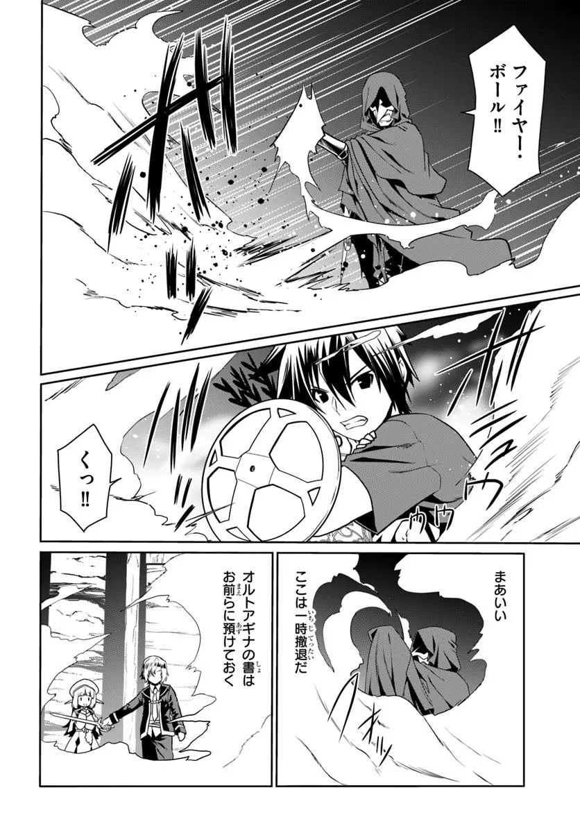 どうやら私の身体は完全無敵のようですね Chap 78 - Next Chap 79