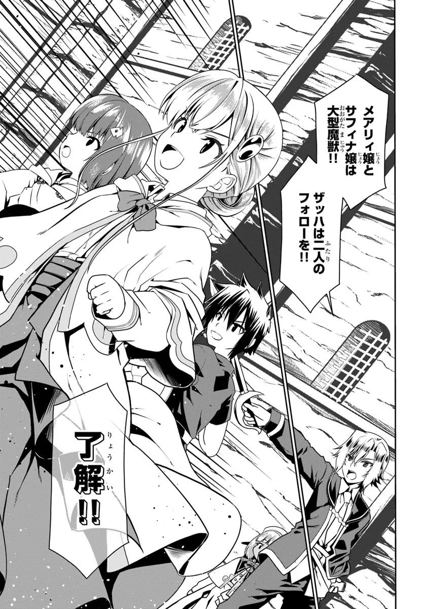 どうやら私の身体は完全無敵のようですね Chap 78 - Next Chap 79