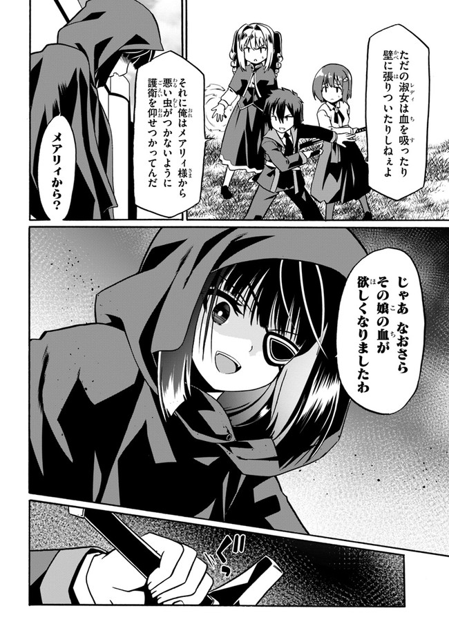 どうやら私の身体は完全無敵のようですね Chap 43 - Next Chap 44