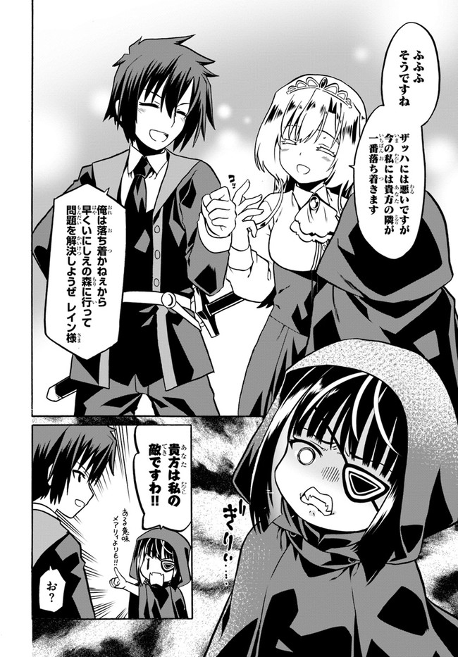 どうやら私の身体は完全無敵のようですね Chap 43 - Next Chap 44