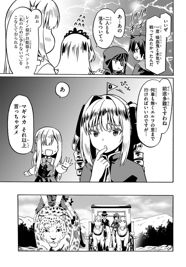 どうやら私の身体は完全無敵のようですね Chap 43 - Next Chap 44