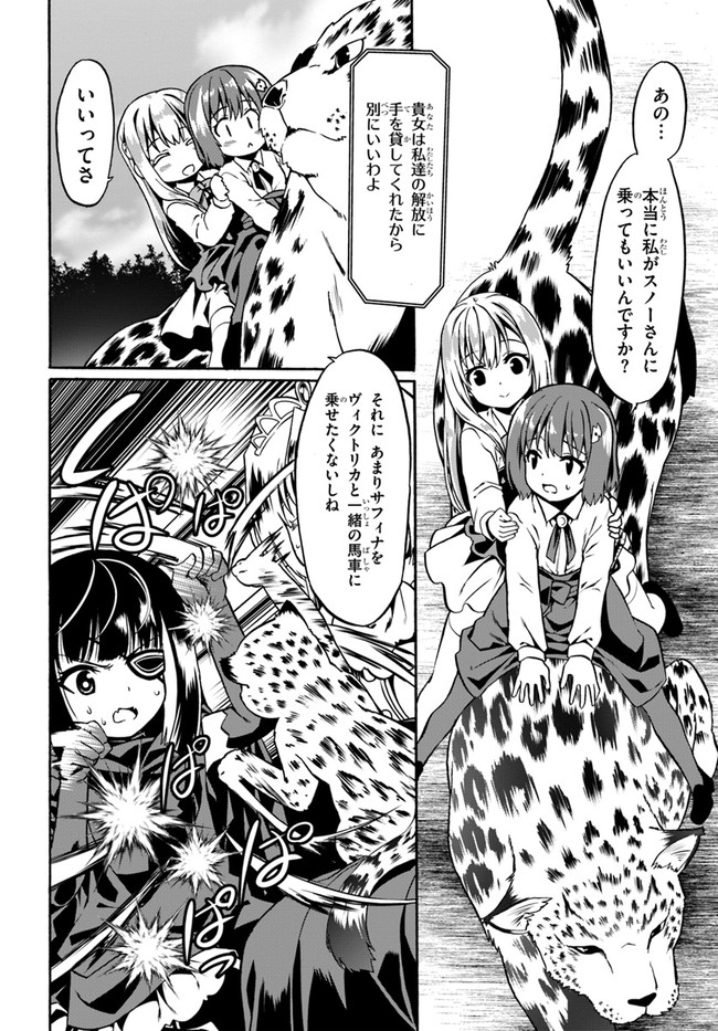 どうやら私の身体は完全無敵のようですね Chap 43 - Next Chap 44