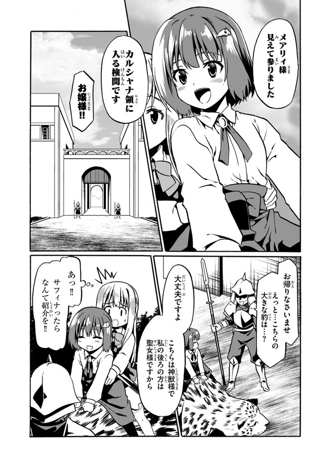 どうやら私の身体は完全無敵のようですね Chap 43 - Next Chap 44