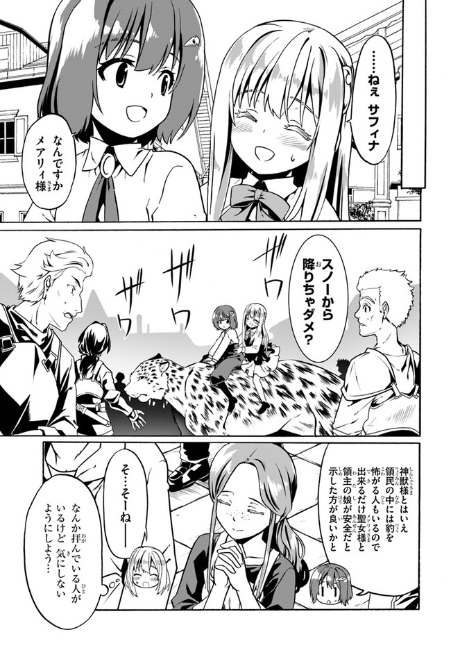 どうやら私の身体は完全無敵のようですね Chap 43 - Next Chap 44