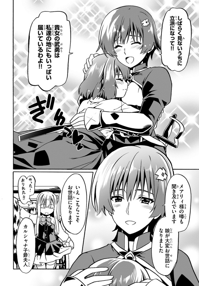 どうやら私の身体は完全無敵のようですね Chap 43 - Next Chap 44