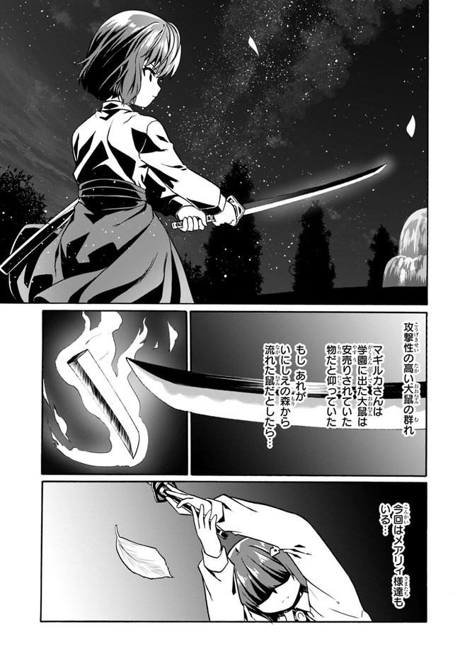 どうやら私の身体は完全無敵のようですね Chap 43 - Next Chap 44