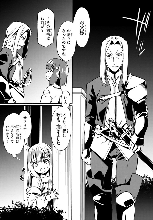 どうやら私の身体は完全無敵のようですね Chap 43 - Next Chap 44