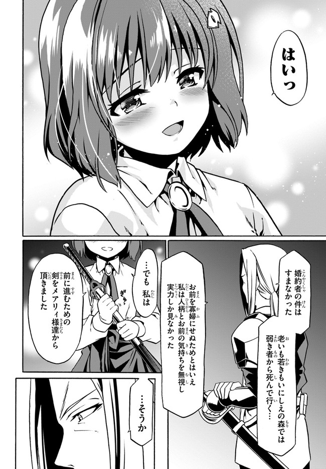 どうやら私の身体は完全無敵のようですね Chap 43 - Next Chap 44