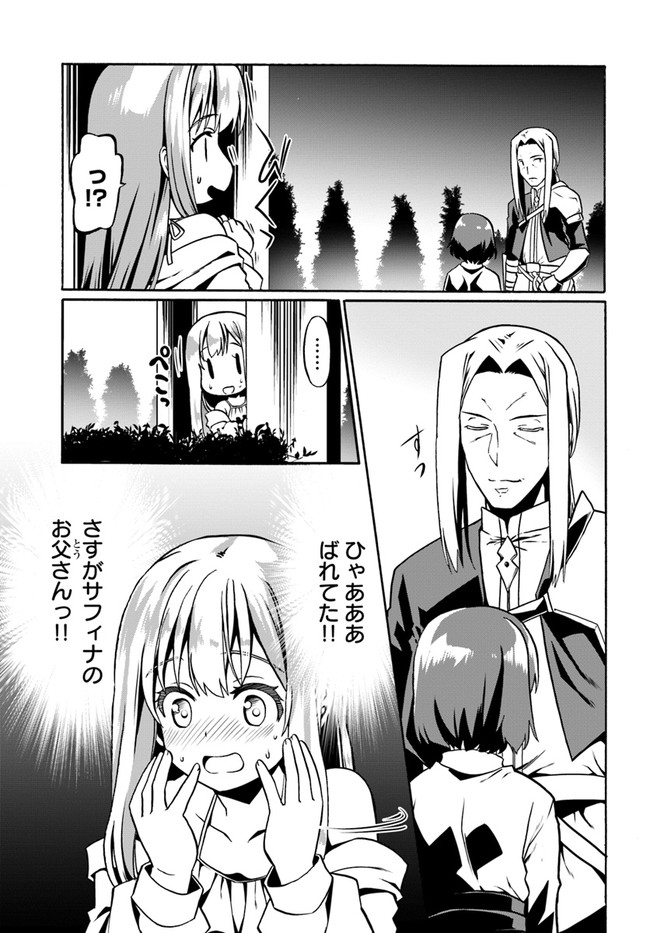どうやら私の身体は完全無敵のようですね Chap 43 - Next Chap 44
