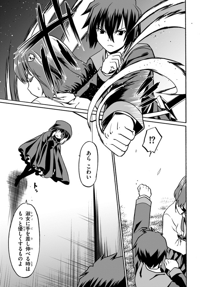どうやら私の身体は完全無敵のようですね Chap 43 - Next Chap 44