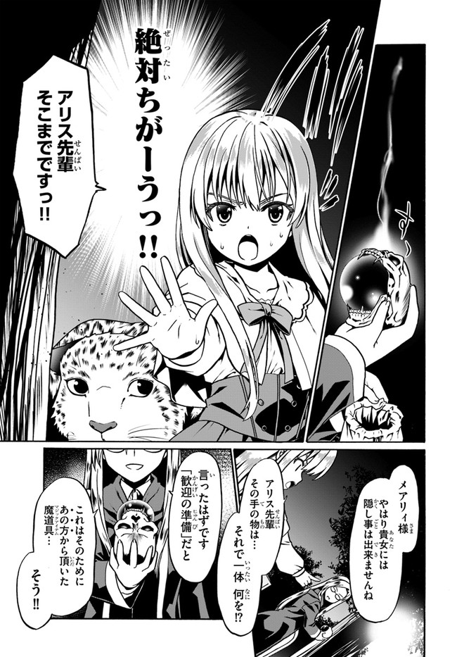 どうやら私の身体は完全無敵のようですね Chap 40 - Next Chap 41