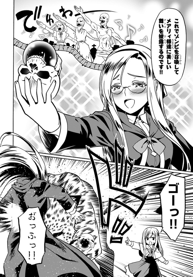 どうやら私の身体は完全無敵のようですね Chap 40 - Next Chap 41