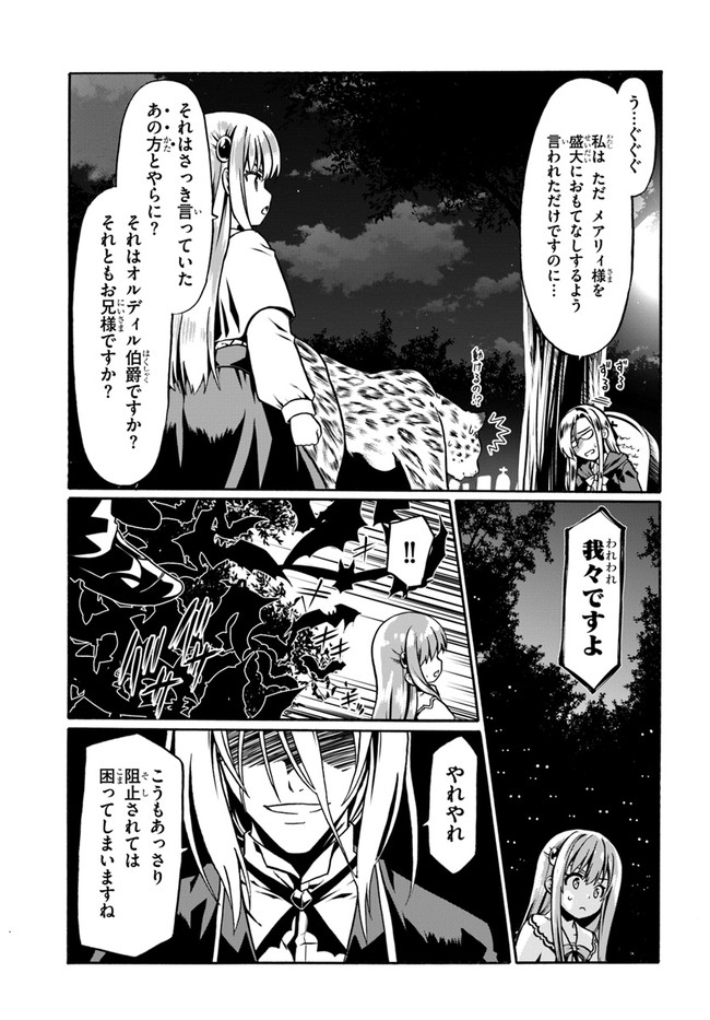どうやら私の身体は完全無敵のようですね Chap 40 - Next Chap 41