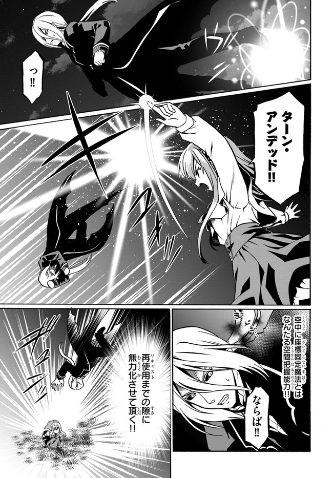 どうやら私の身体は完全無敵のようですね Chap 40 - Next Chap 41