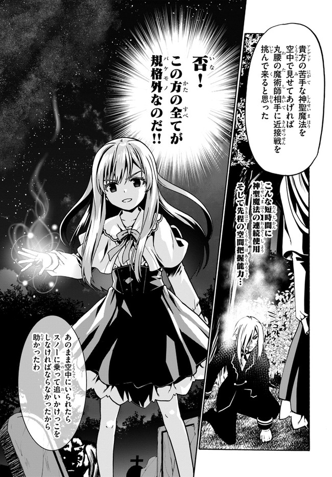 どうやら私の身体は完全無敵のようですね Chap 40 - Next Chap 41