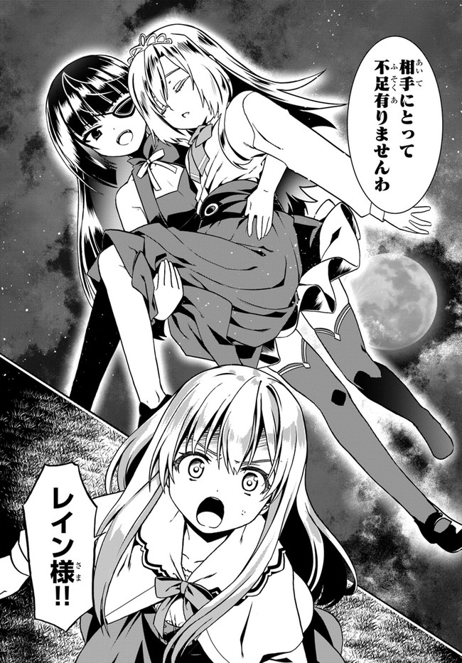 どうやら私の身体は完全無敵のようですね Chap 40 - Next Chap 41