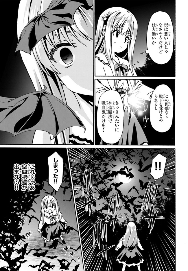 どうやら私の身体は完全無敵のようですね Chap 40 - Next Chap 41