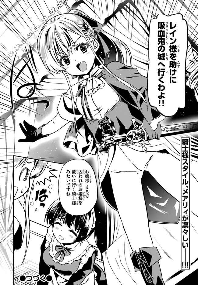 どうやら私の身体は完全無敵のようですね Chap 40 - Next Chap 41