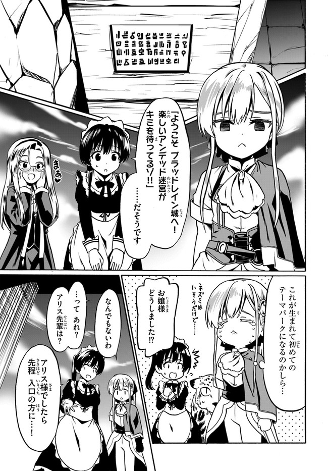 どうやら私の身体は完全無敵のようですね Chap 41 - Next Chap 42