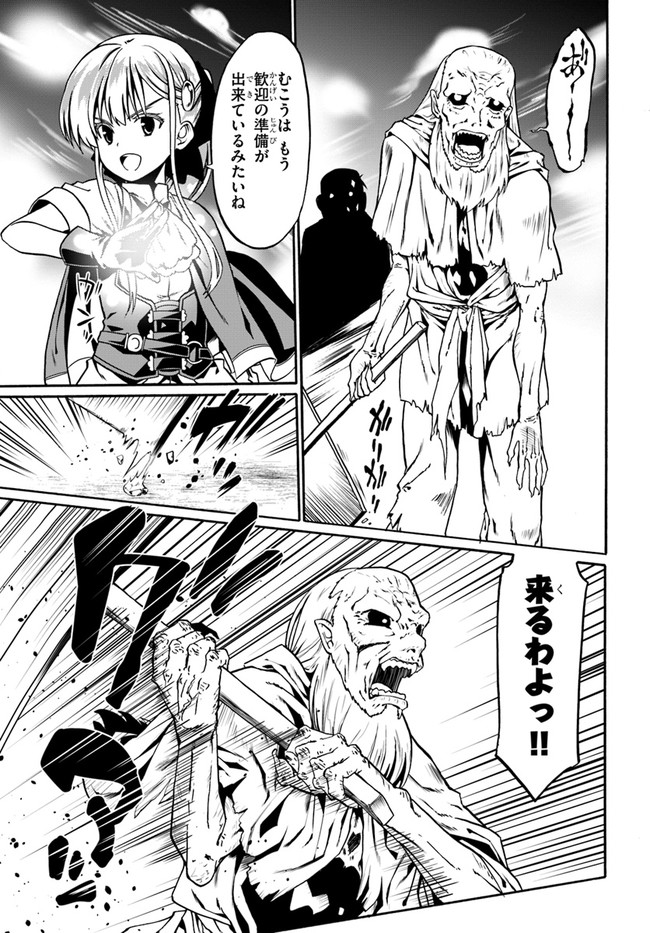 どうやら私の身体は完全無敵のようですね Chap 41 - Next Chap 42