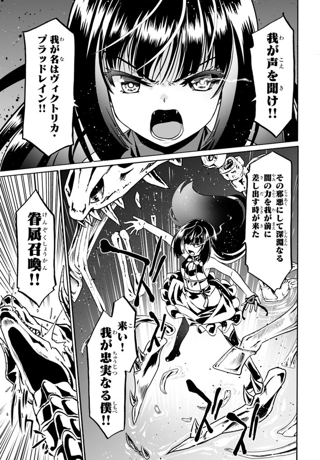 どうやら私の身体は完全無敵のようですね Chap 41 - Next Chap 42