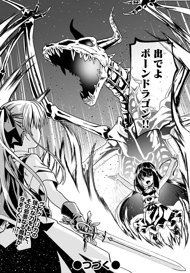 どうやら私の身体は完全無敵のようですね Chap 41 - Next Chap 42