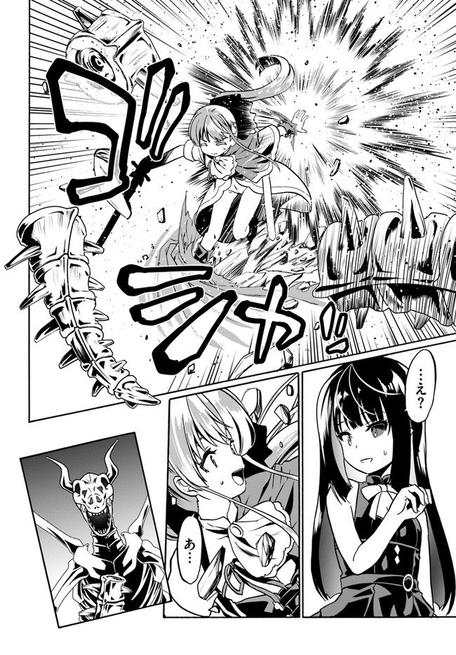 どうやら私の身体は完全無敵のようですね Chap 42 - Next Chap 43