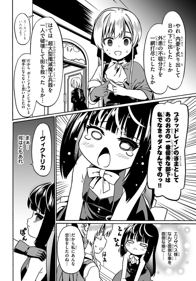 どうやら私の身体は完全無敵のようですね Chap 42 - Next Chap 43